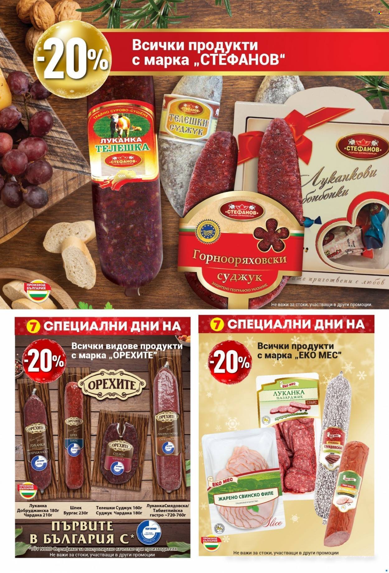 Брошура на Т Маркет - 21.11.2023 - 27.11.2023. Страница 2