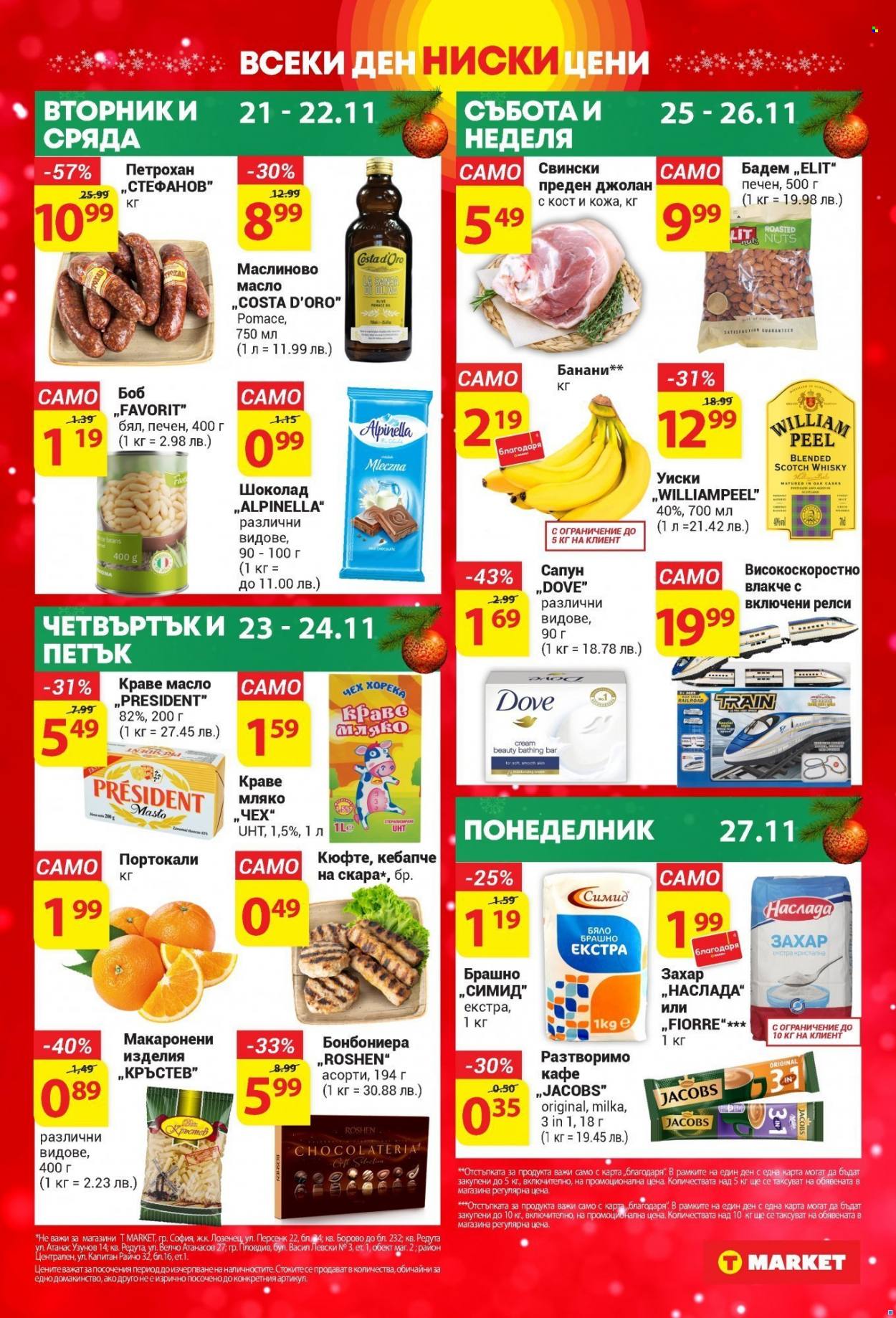 Брошура на Т Маркет - 21.11.2023 - 27.11.2023. Страница 17