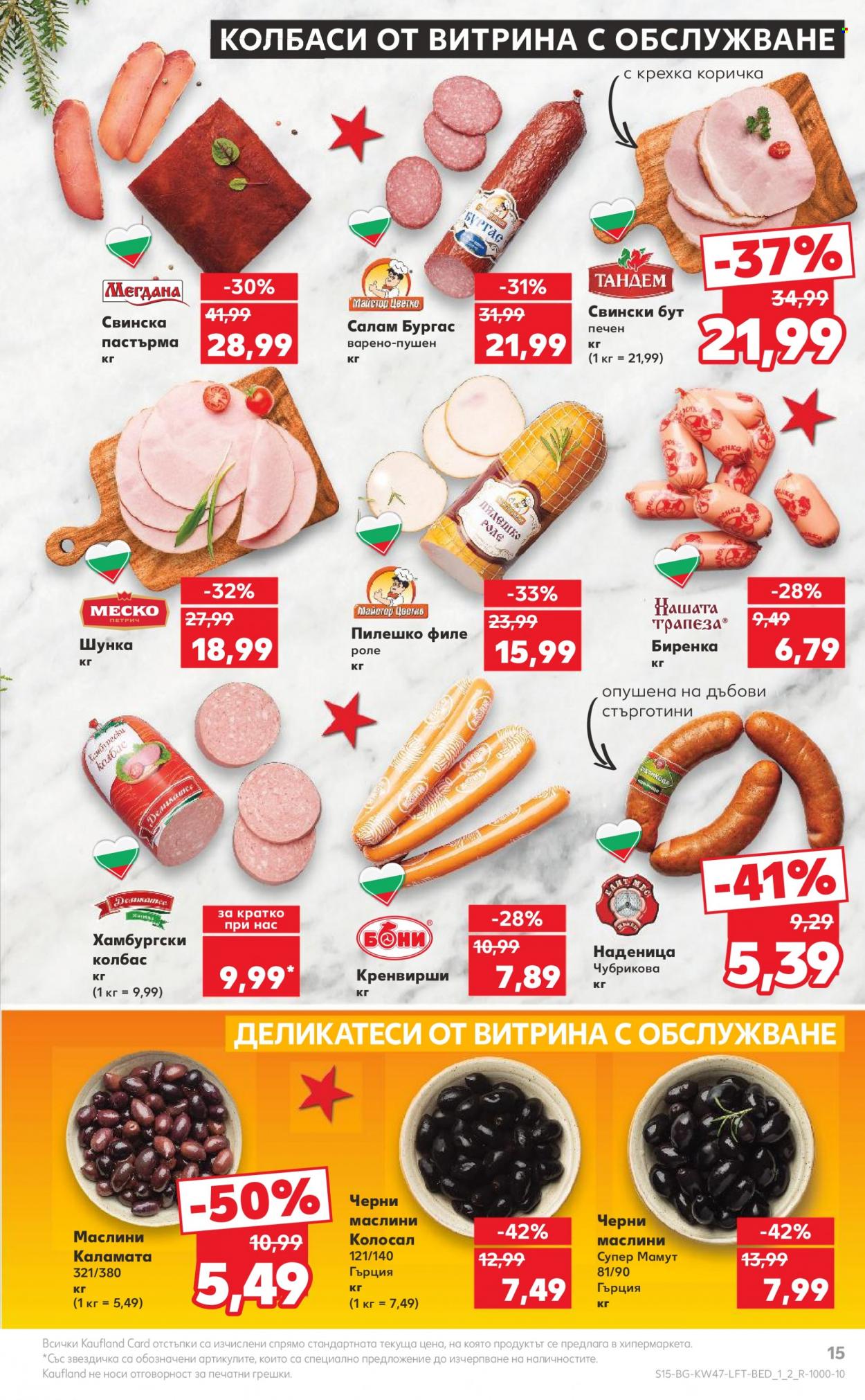 Брошура на Кауфланд - 20.11.2023 - 26.11.2023. Страница 15