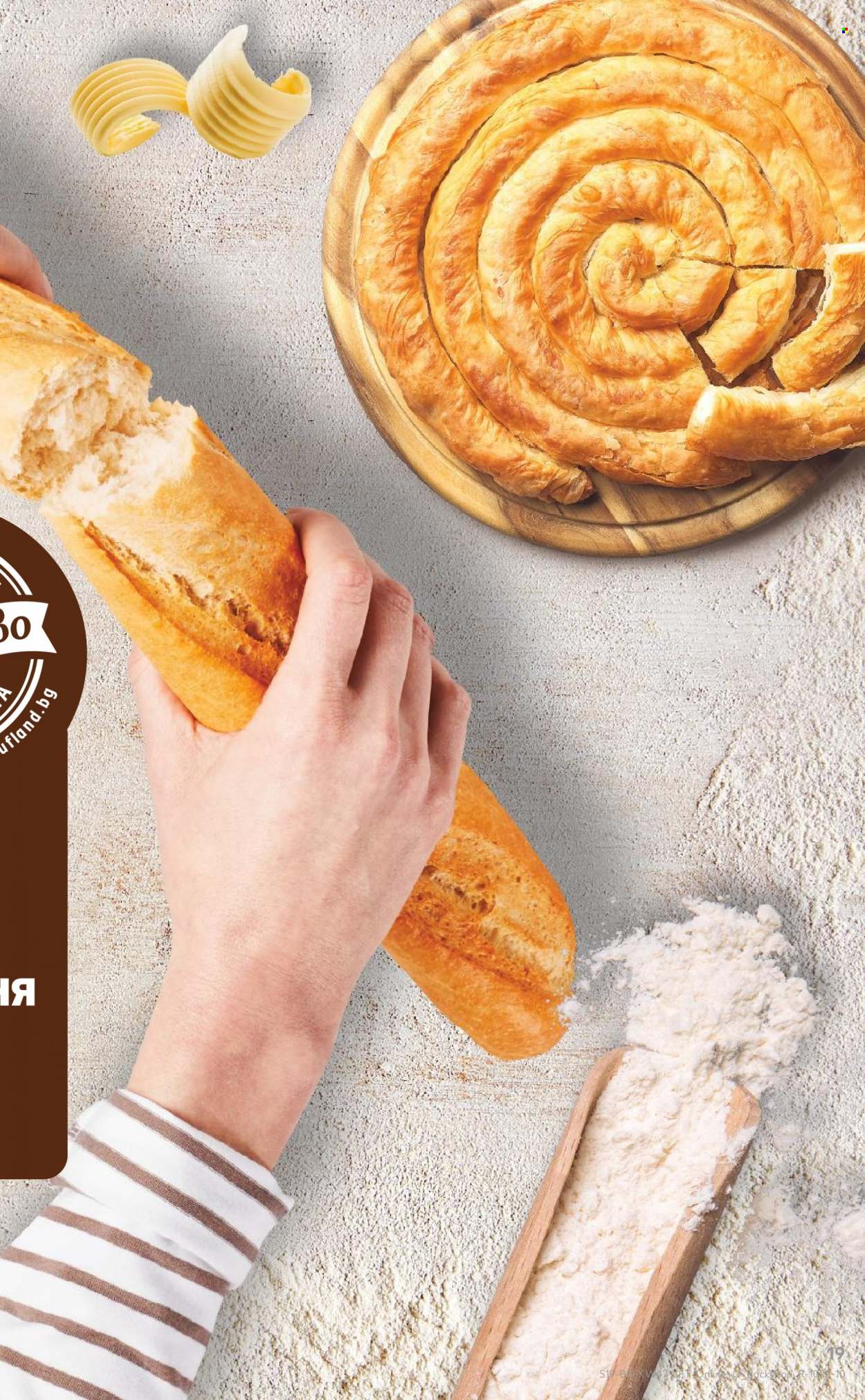 Брошура на Кауфланд - 20.11.2023 - 26.11.2023. Страница 19
