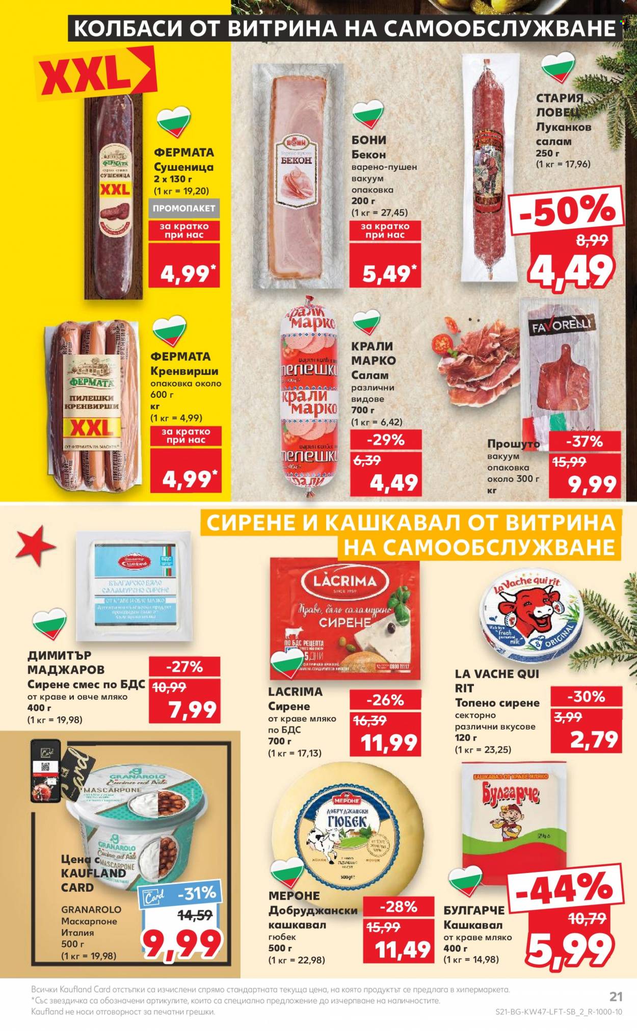 Брошура на Кауфланд - 20.11.2023 - 26.11.2023. Страница 21