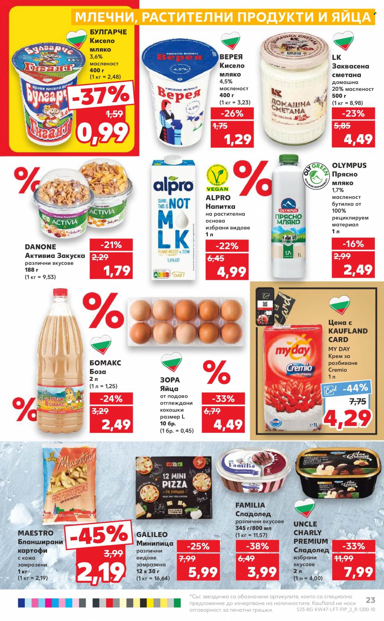 Брошура на Кауфланд - 20.11.2023 - 26.11.2023. Страница 23