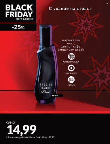 Брошура на Avon - 13.11.2023 - 30.11.2023. Страница 13