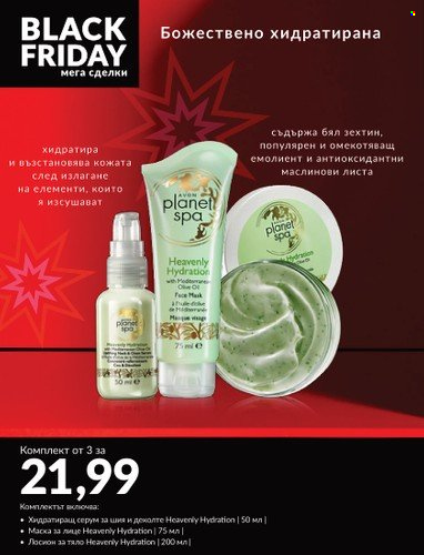 Брошура на Avon - 13.11.2023 - 30.11.2023. Страница 28