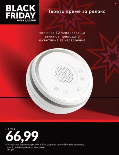 Брошура на Avon - 13.11.2023 - 30.11.2023. Страница 39