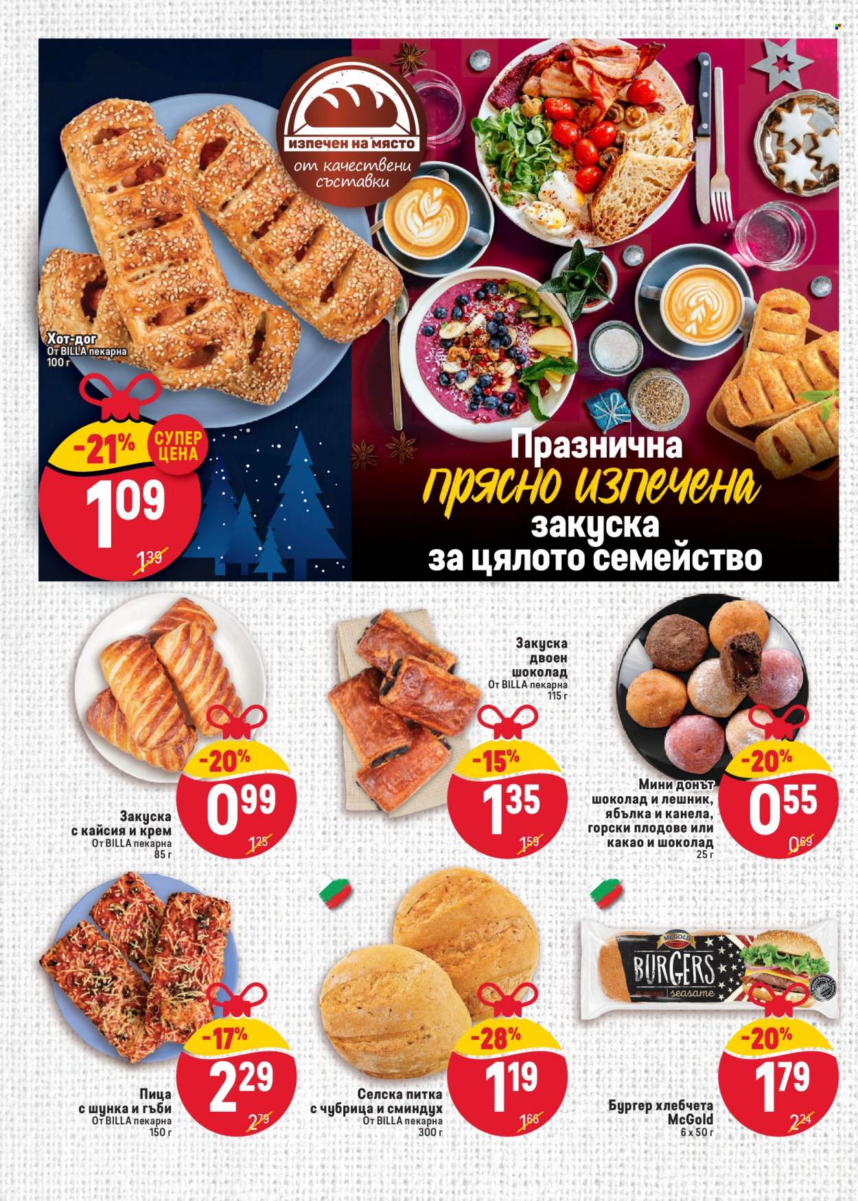 Брошура на BILLA - 23.11.2023 - 29.11.2023. Страница 12