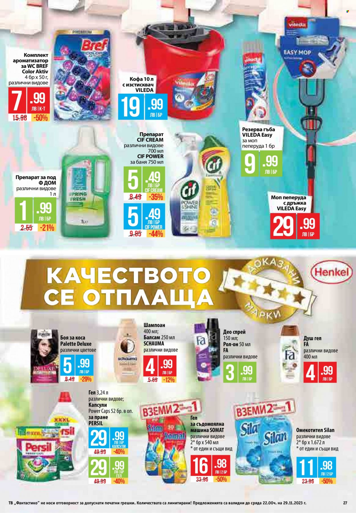 Брошура на Фантастико - 23.11.2023 - 29.11.2023. Страница 27