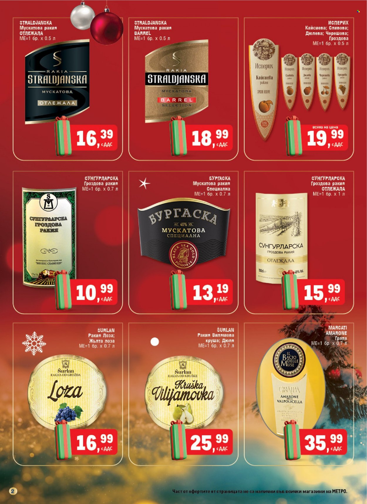 Брошура на МЕТРО - 23.11.2023 - 31.12.2023. Страница 2