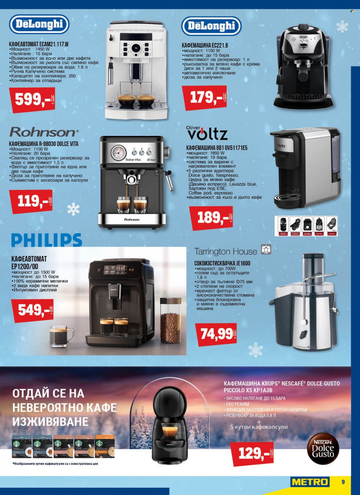 Брошура на МЕТРО - 23.11.2023 - 31.12.2023. Страница 9