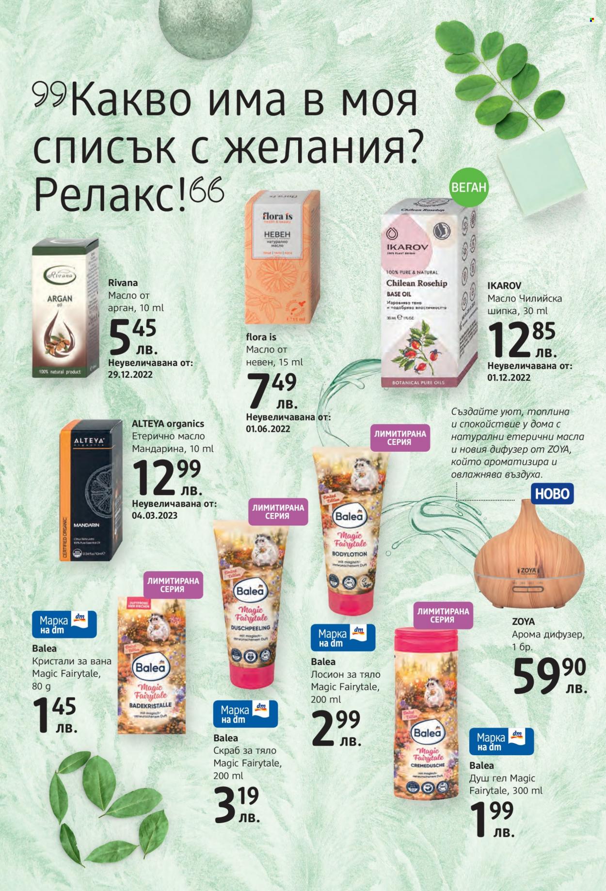 Брошура на dm - 23.11.2023 - 07.12.2023. Страница 18