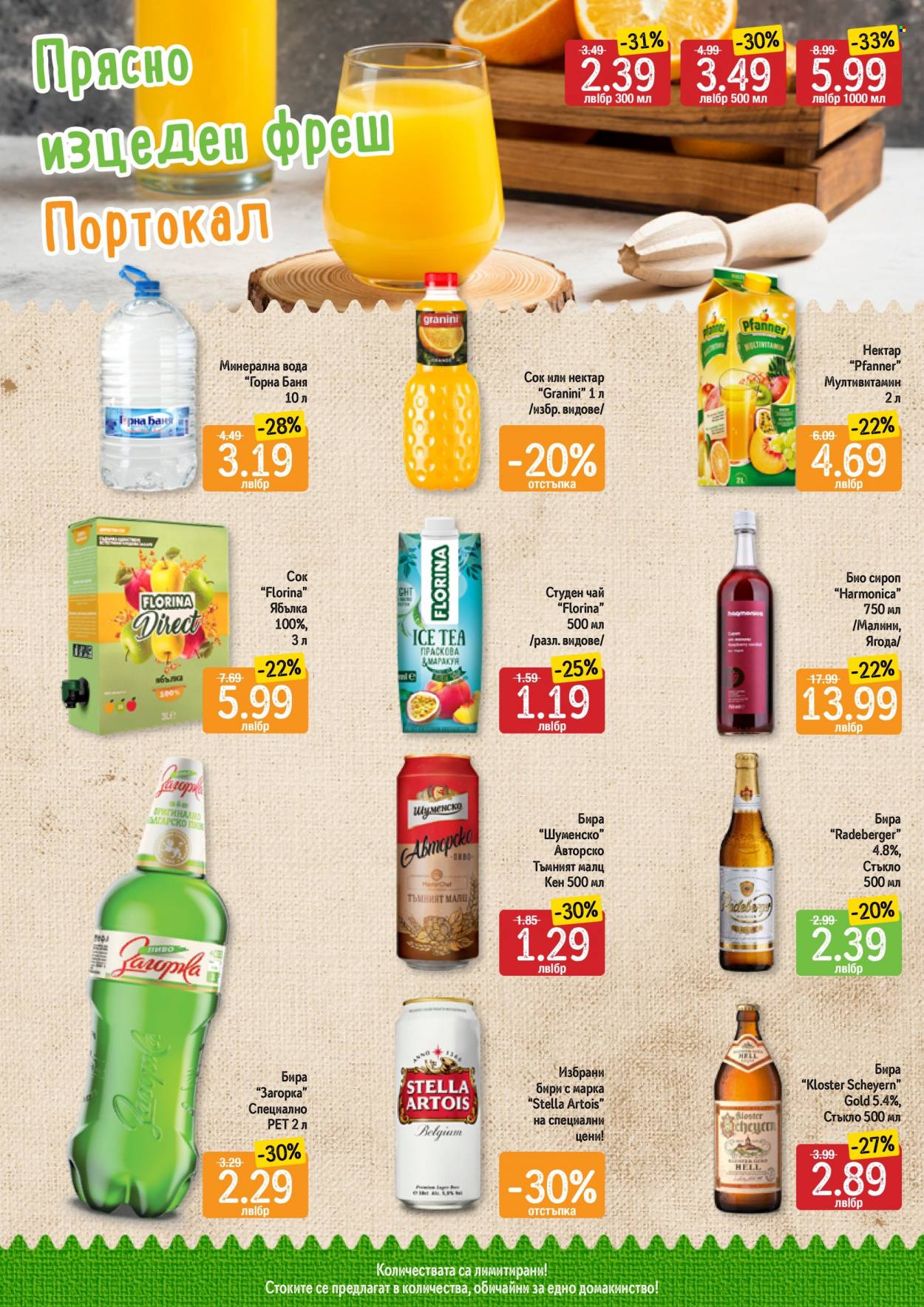 Брошура на Дар - 23.11.2023 - 29.11.2023. Страница 8
