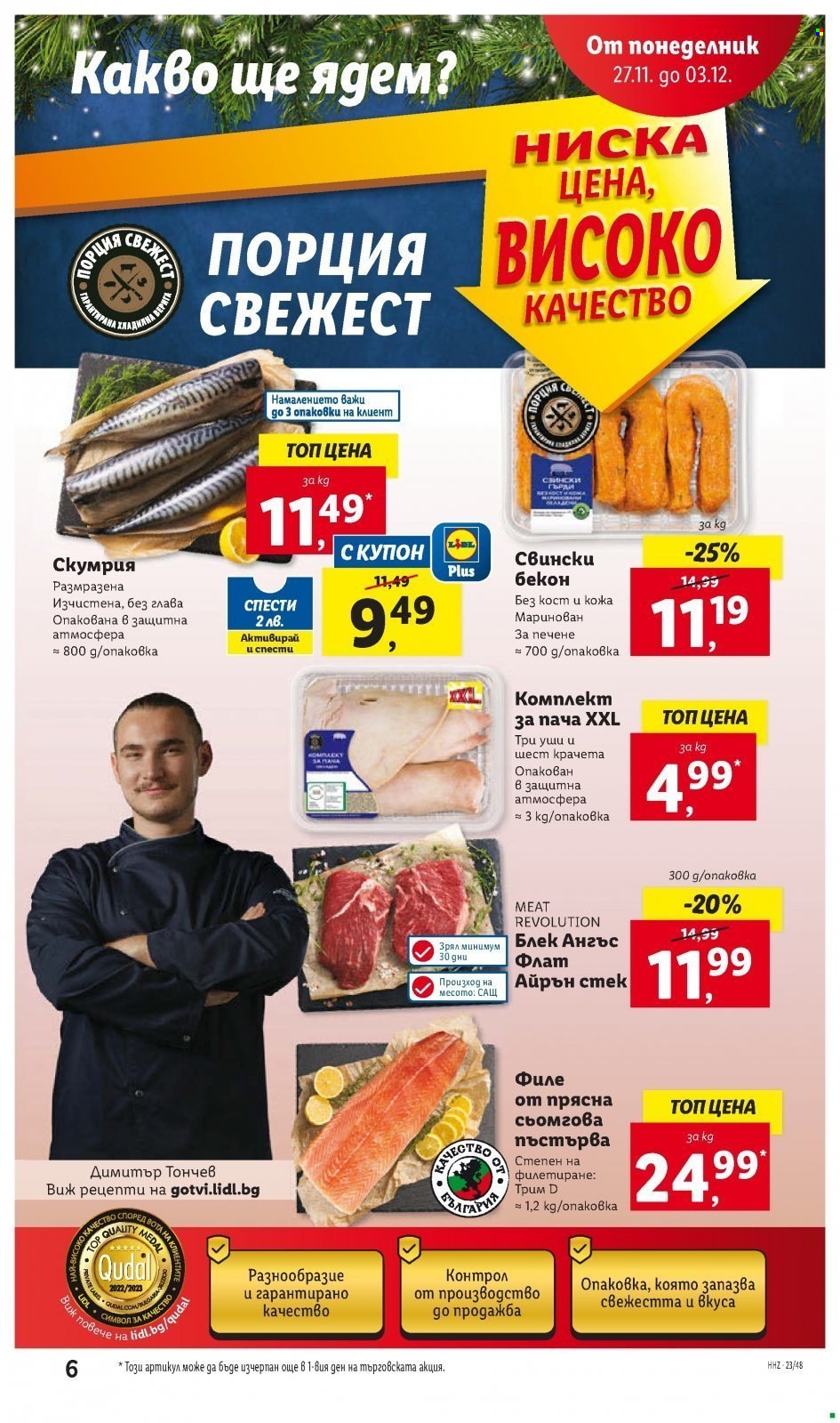 Брошура на Лидл - 27.11.2023 - 03.12.2023. Страница 6