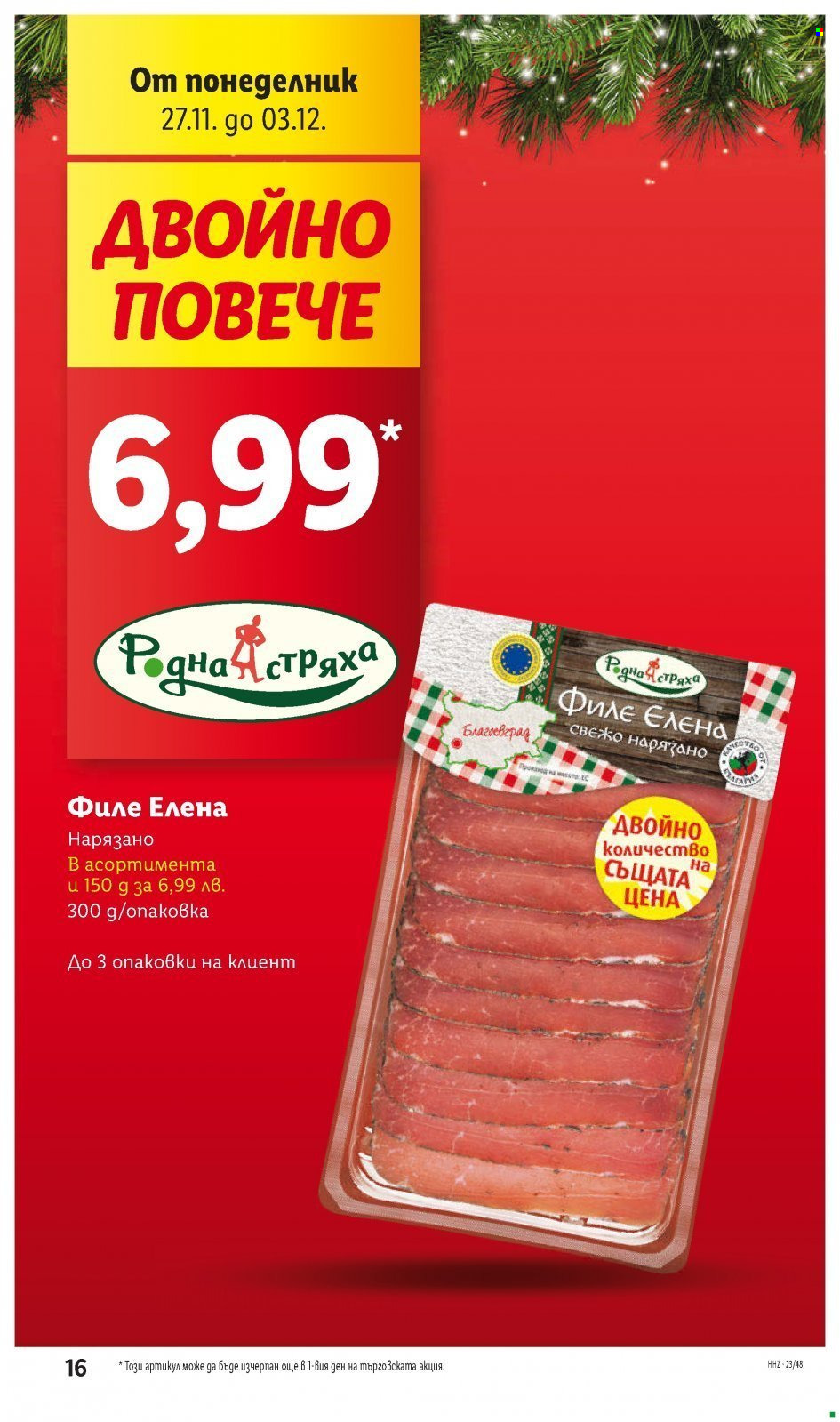 Брошура на Лидл - 27.11.2023 - 03.12.2023. Страница 16