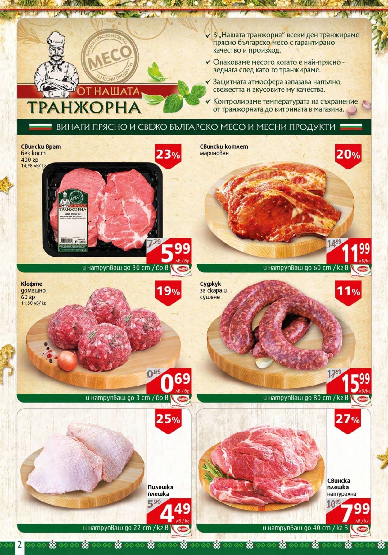 Брошура на BulMag - 27.11.2023 - 03.12.2023. Страница 2