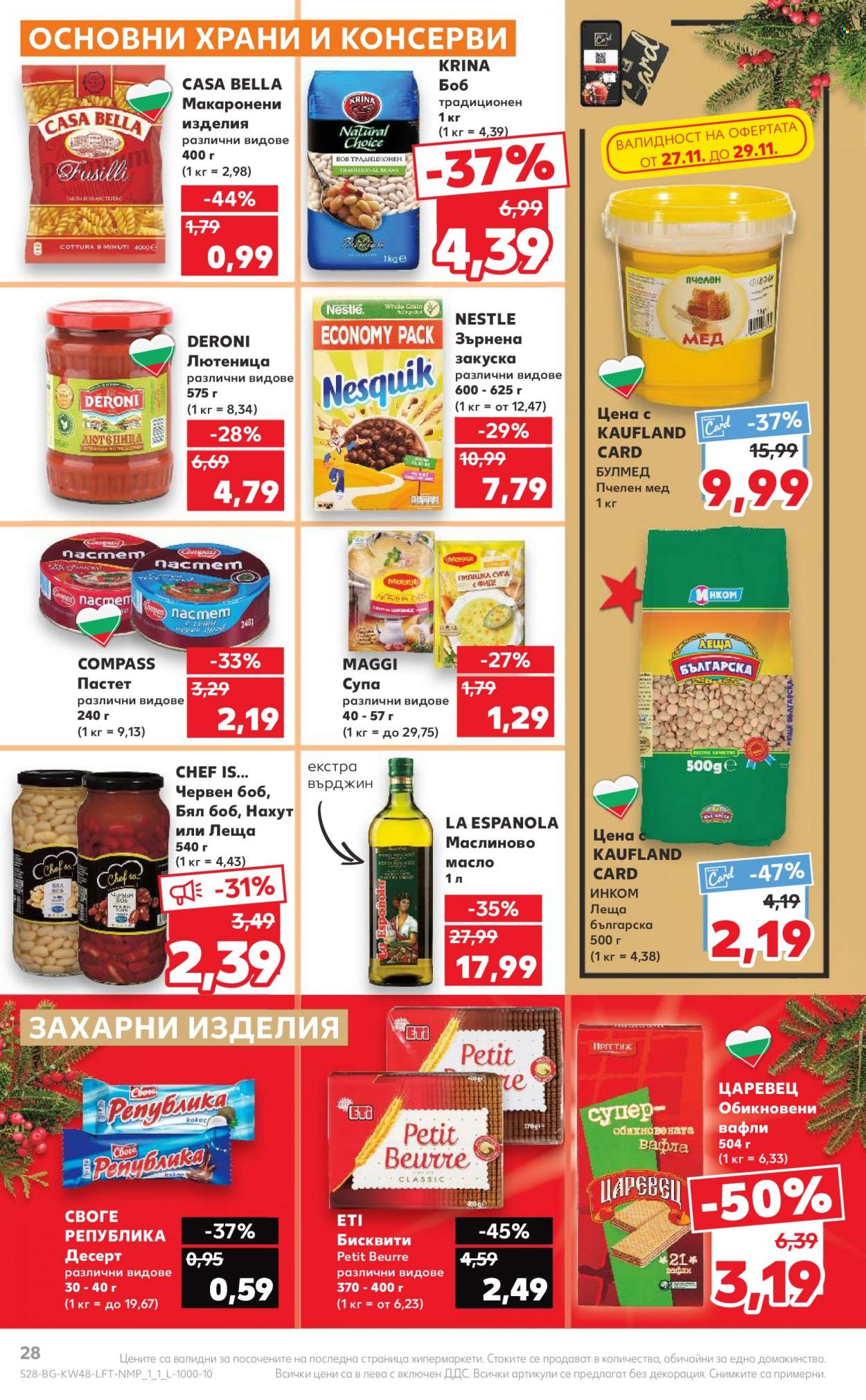 Брошура на Кауфланд - 27.11.2023 - 03.12.2023. Страница 28