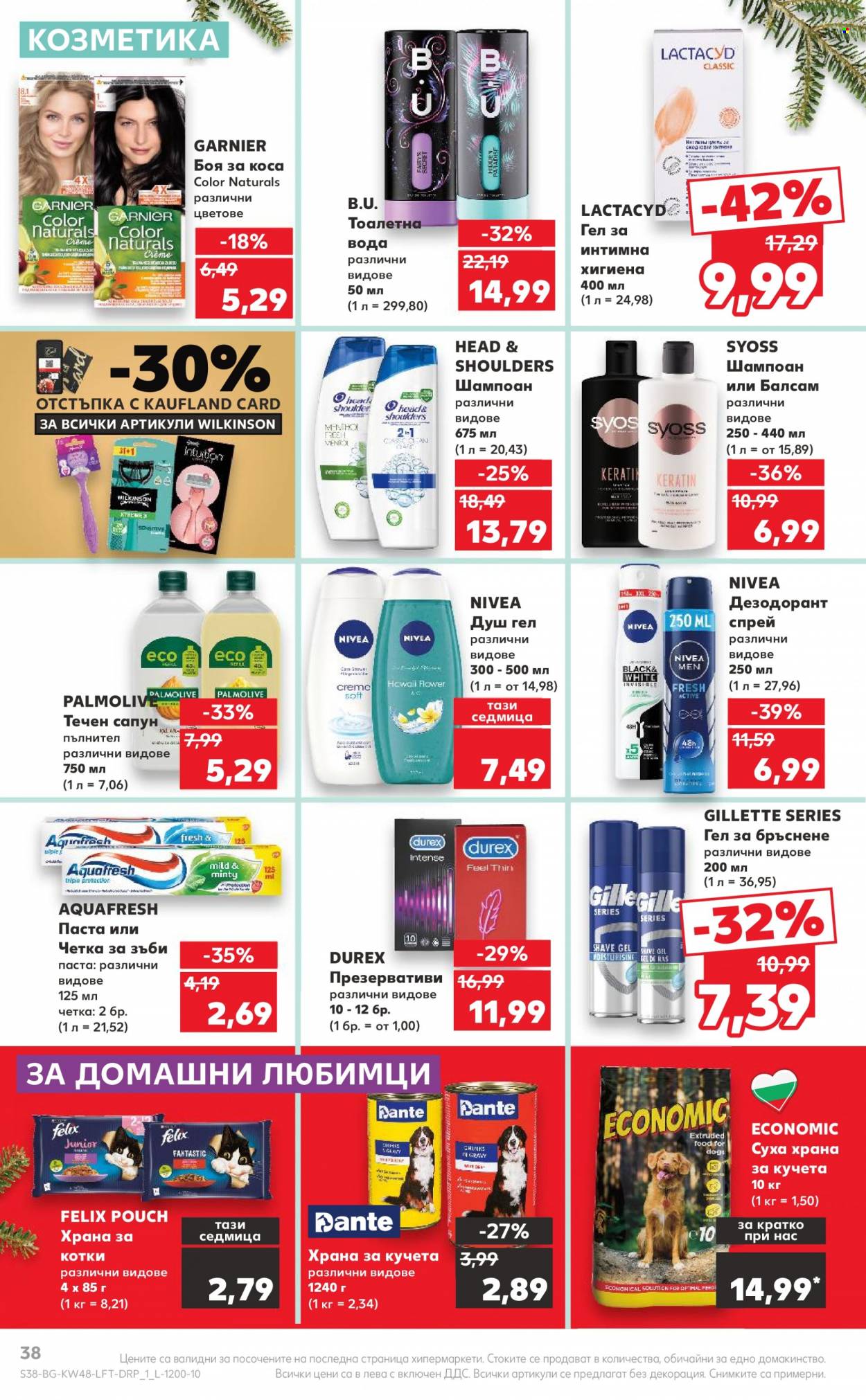 Брошура на Кауфланд - 27.11.2023 - 03.12.2023. Страница 38