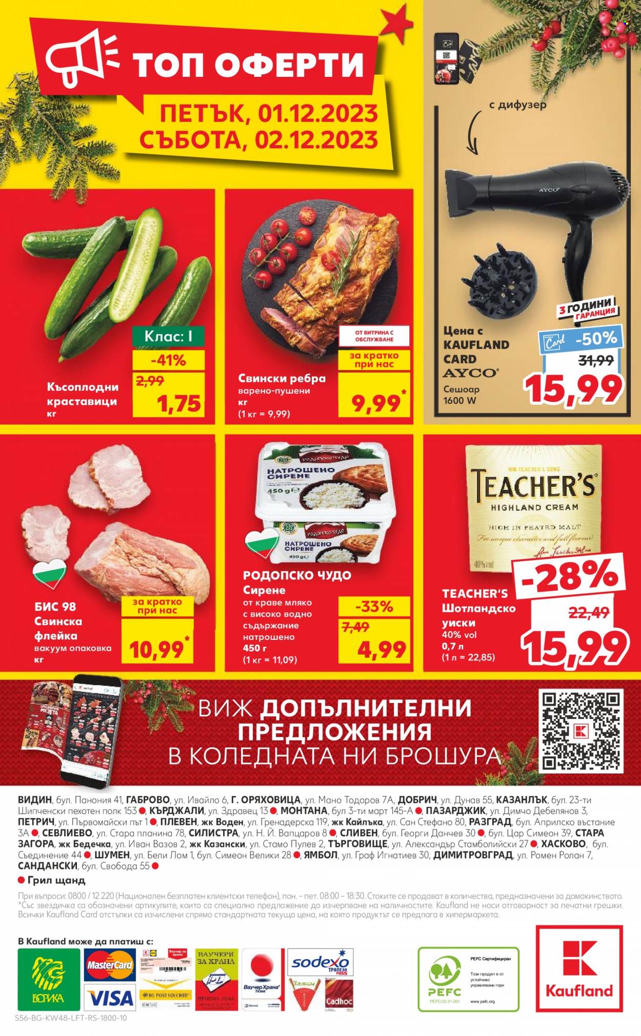Брошура на Кауфланд - 27.11.2023 - 03.12.2023. Страница 56