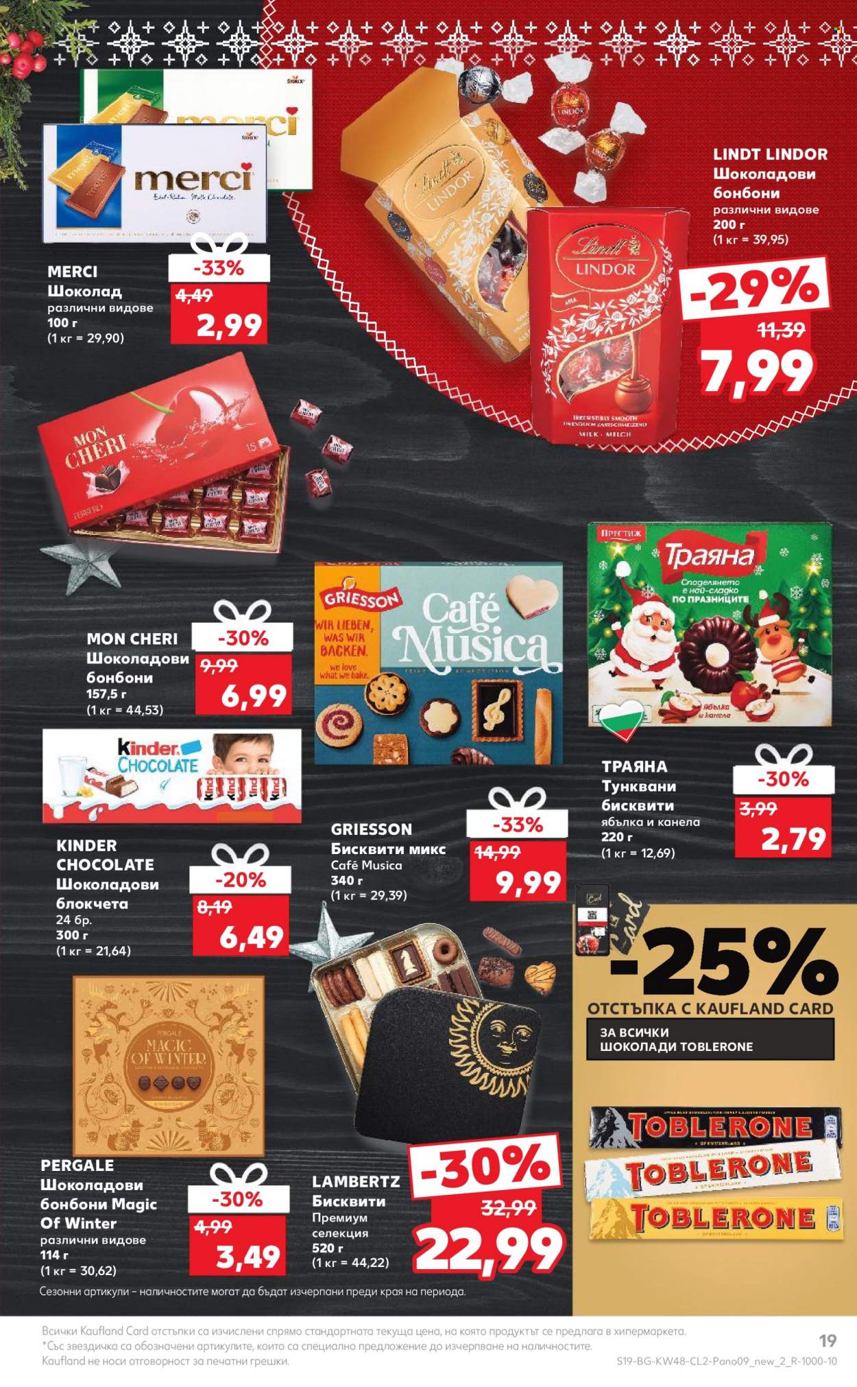 Брошура на Кауфланд - 27.11.2023 - 24.12.2023. Страница 19