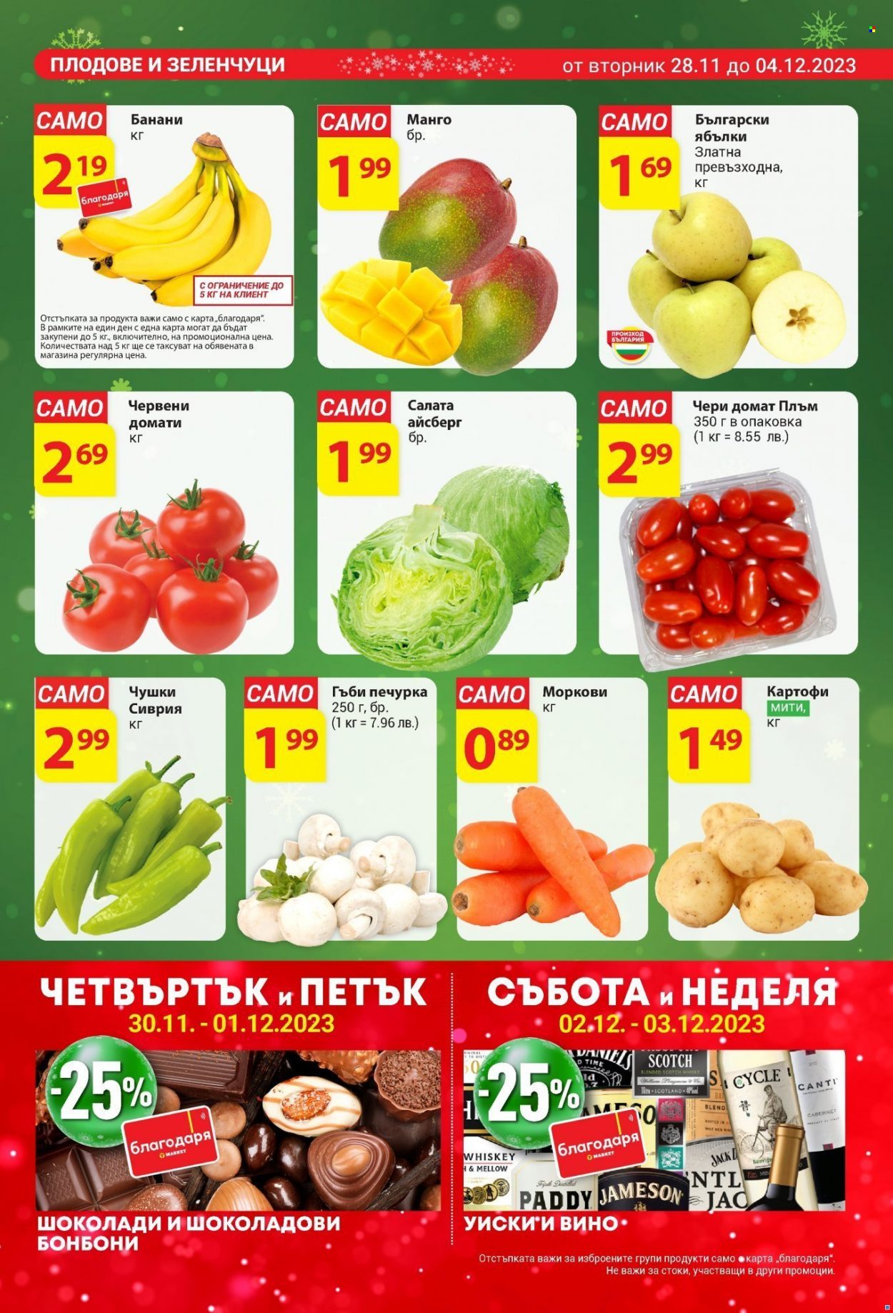 Брошура на Т Маркет - 28.11.2023 - 04.12.2023. Страница 3