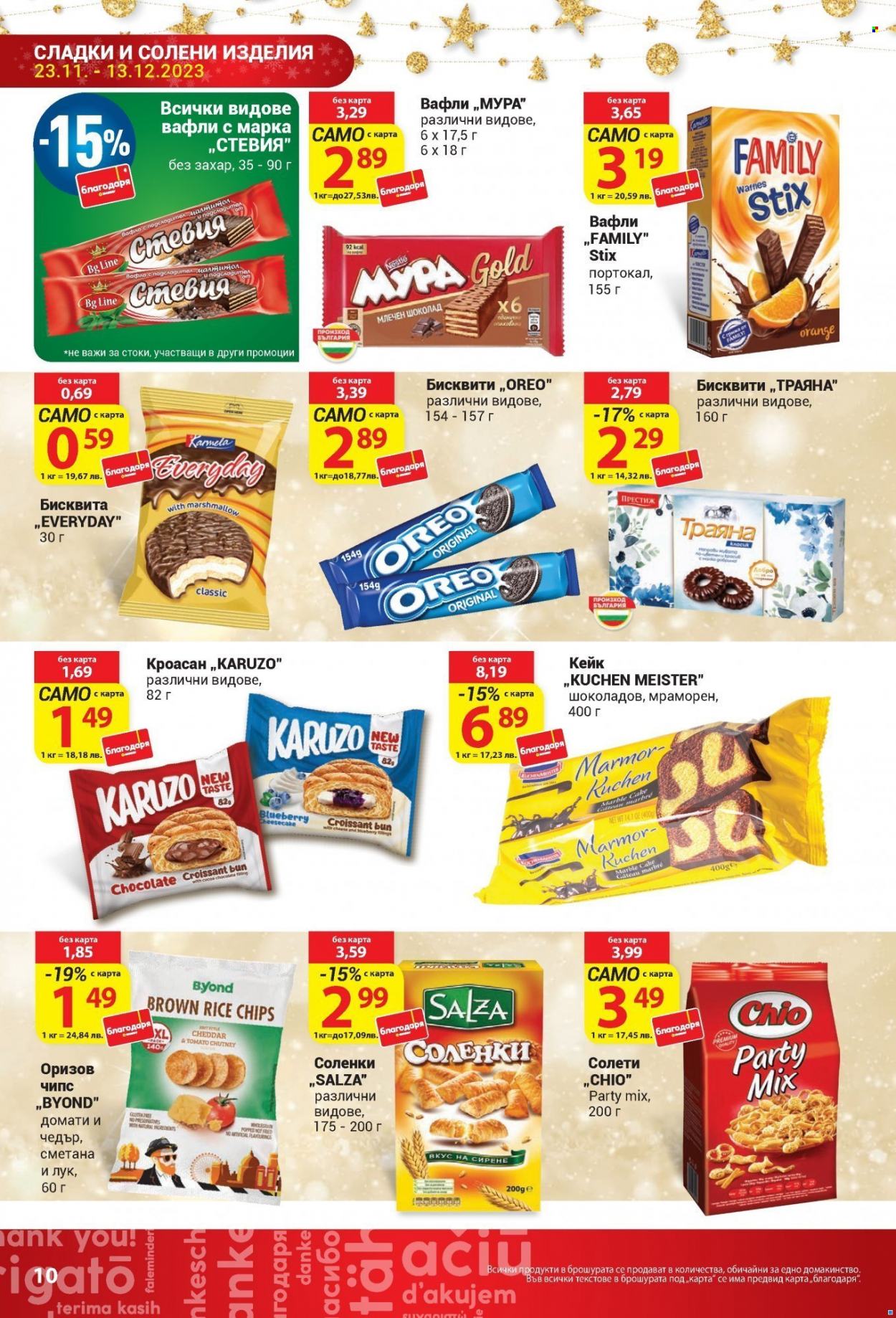 Брошура на Т Маркет - 23.11.2023 - 13.12.2023. Страница 10