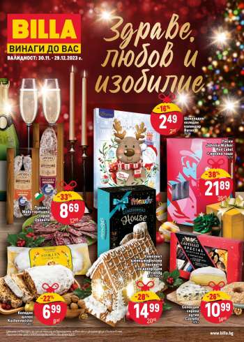 Брошура на BILLA - 30.11.2023 - 29.12.2023.