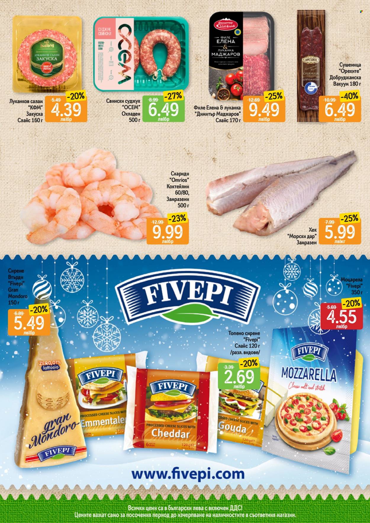 Брошура на Дар - 30.11.2023 - 06.12.2023. Страница 3