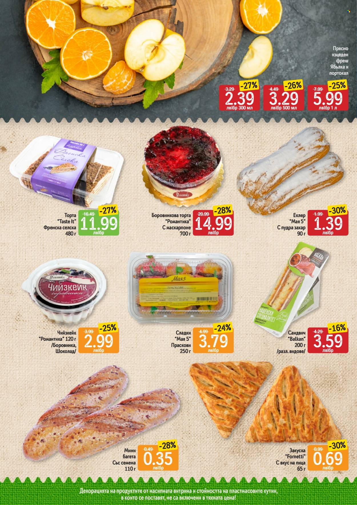 Брошура на Дар - 30.11.2023 - 06.12.2023. Страница 4