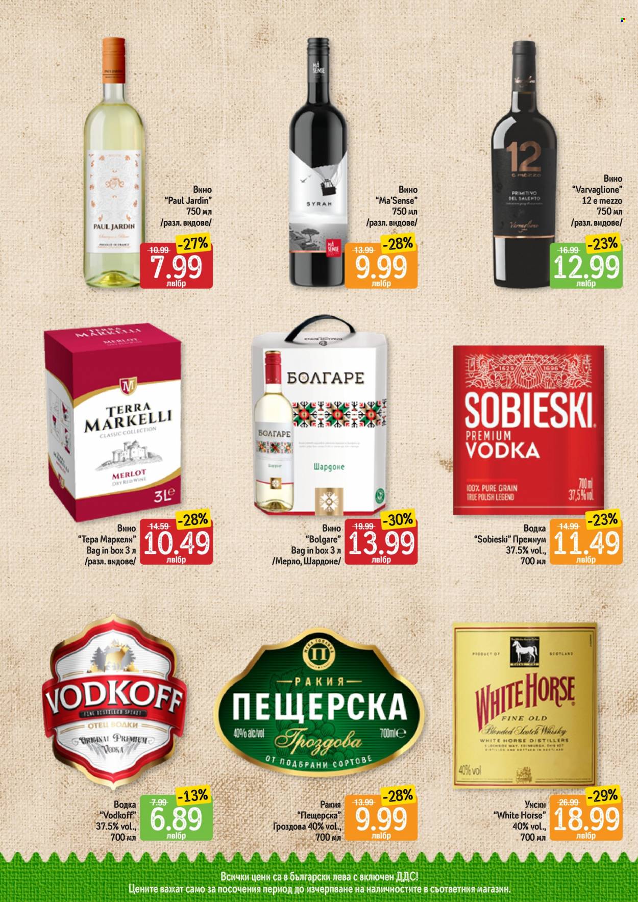 Брошура на Дар - 30.11.2023 - 06.12.2023. Страница 11