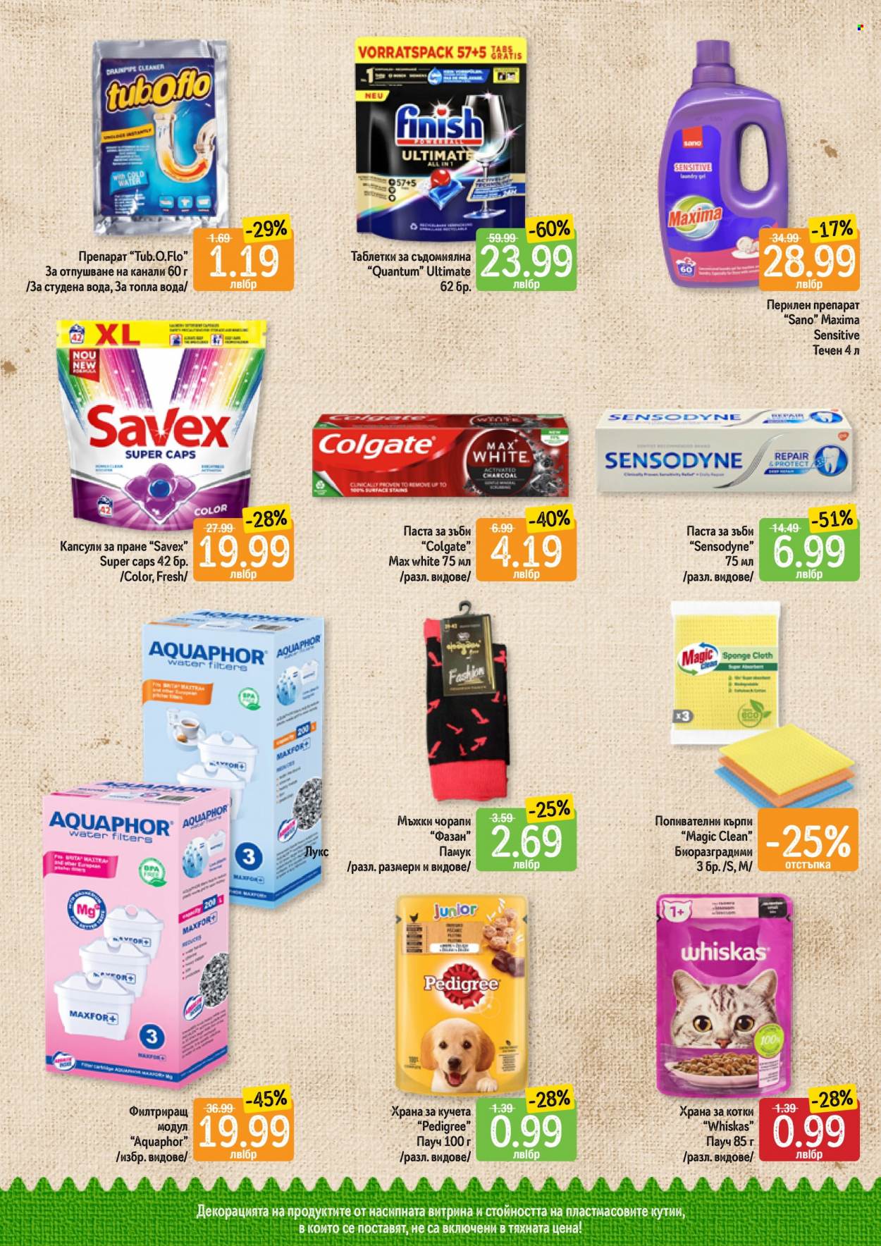 Брошура на Дар - 30.11.2023 - 06.12.2023. Страница 14