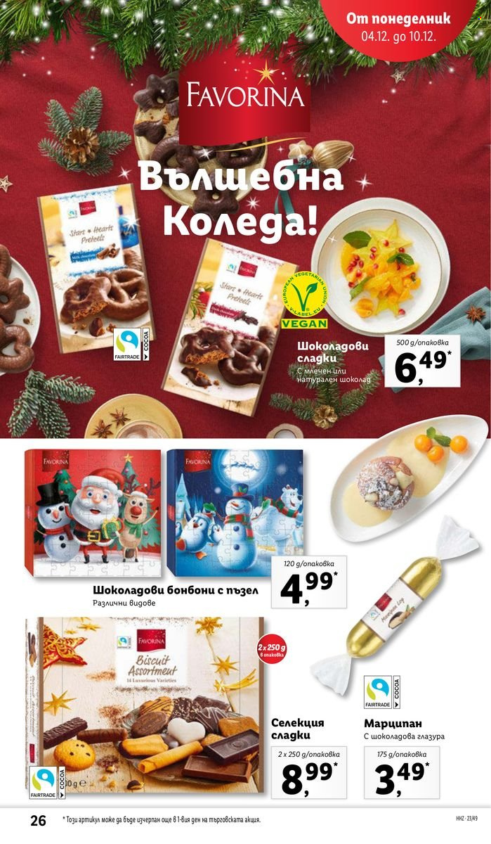 Брошура на Лидл - 04.12.2023 - 10.12.2023. Страница 26