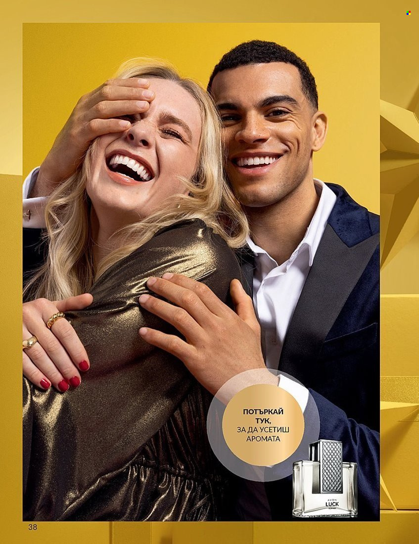 Брошура на Avon - 01.12.2023 - 31.12.2023. Страница 38