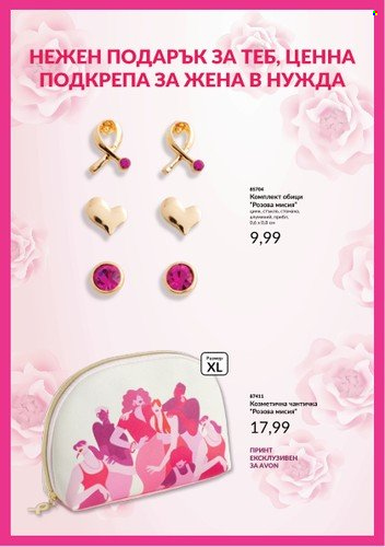 Брошура на Avon. Страница 6