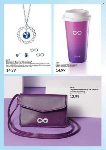 Брошура на Avon. Страница 21