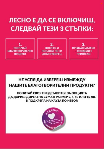 Брошура на Avon. Страница 22