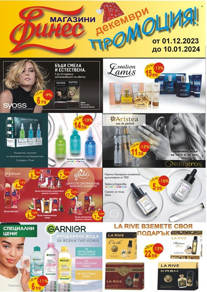Брошура на Финес магазини - 01.12.2023 - 10.01.2024. Страница 1