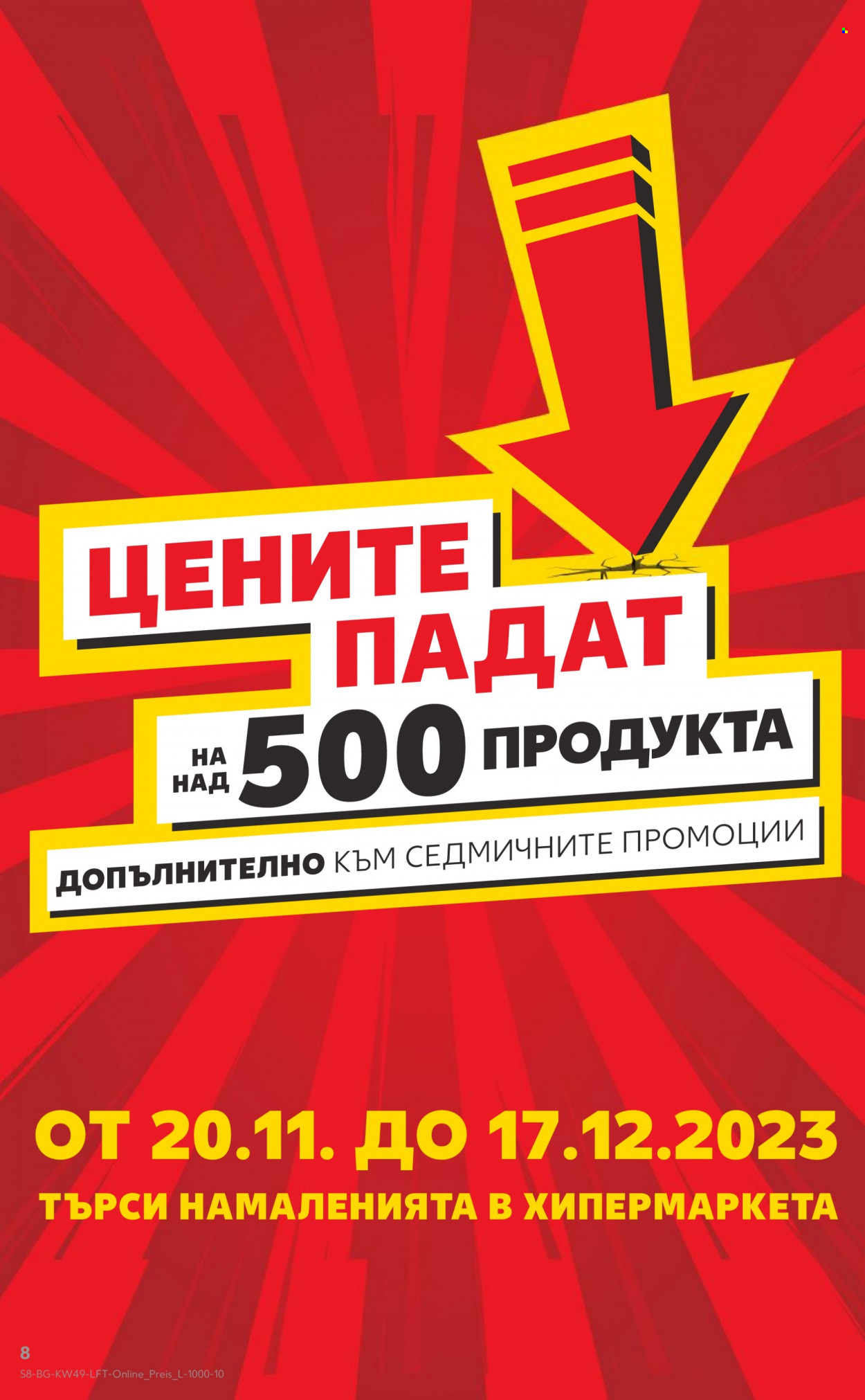 Брошура на Кауфланд - 04.12.2023 - 10.12.2023. Страница 8
