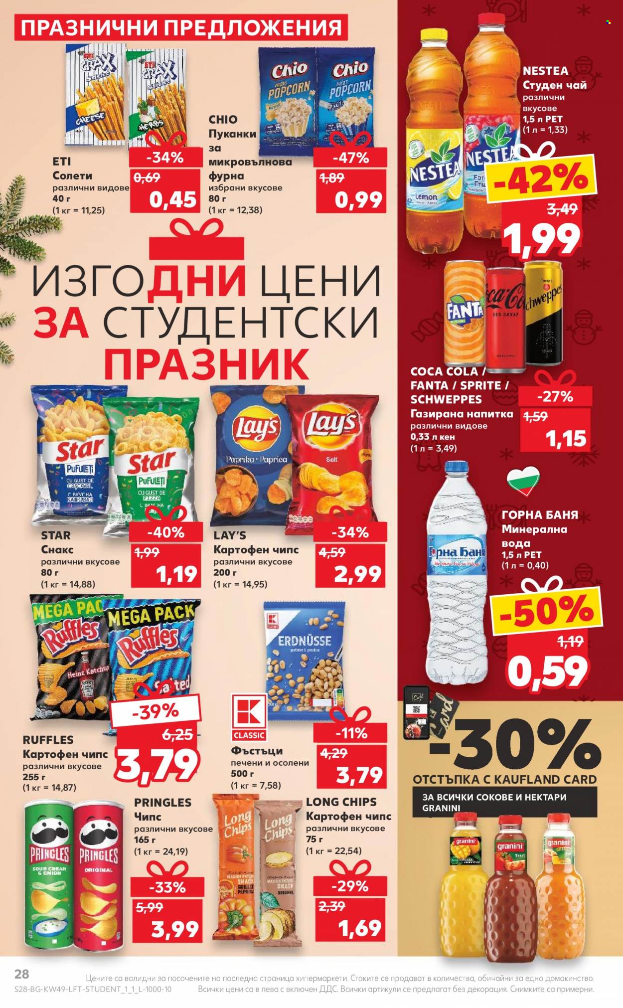 Брошура на Кауфланд - 04.12.2023 - 10.12.2023. Страница 28