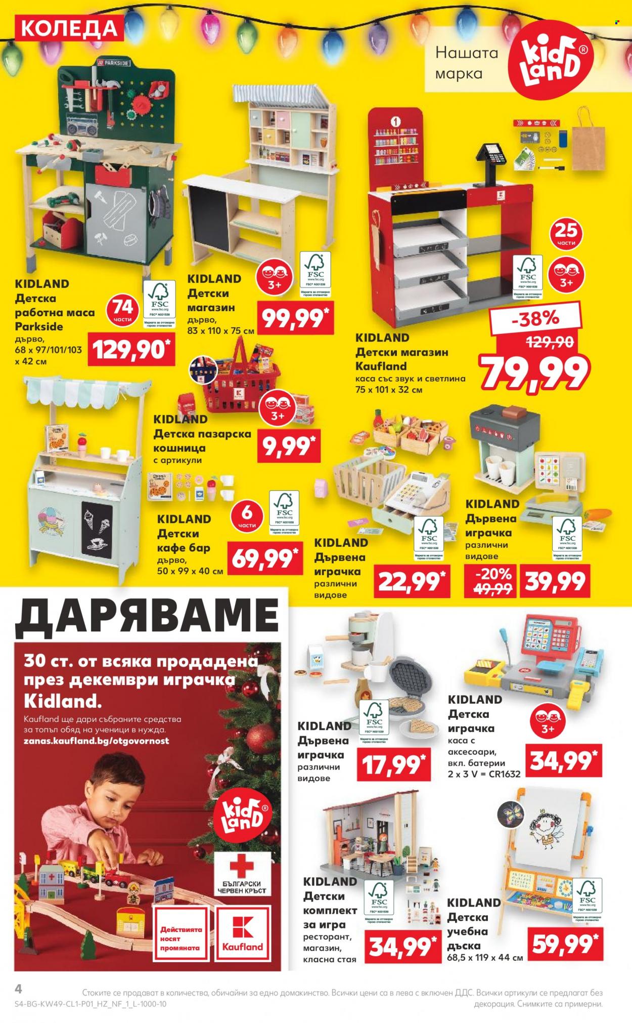 Брошура на Кауфланд - 04.12.2023 - 24.12.2023. Страница 4