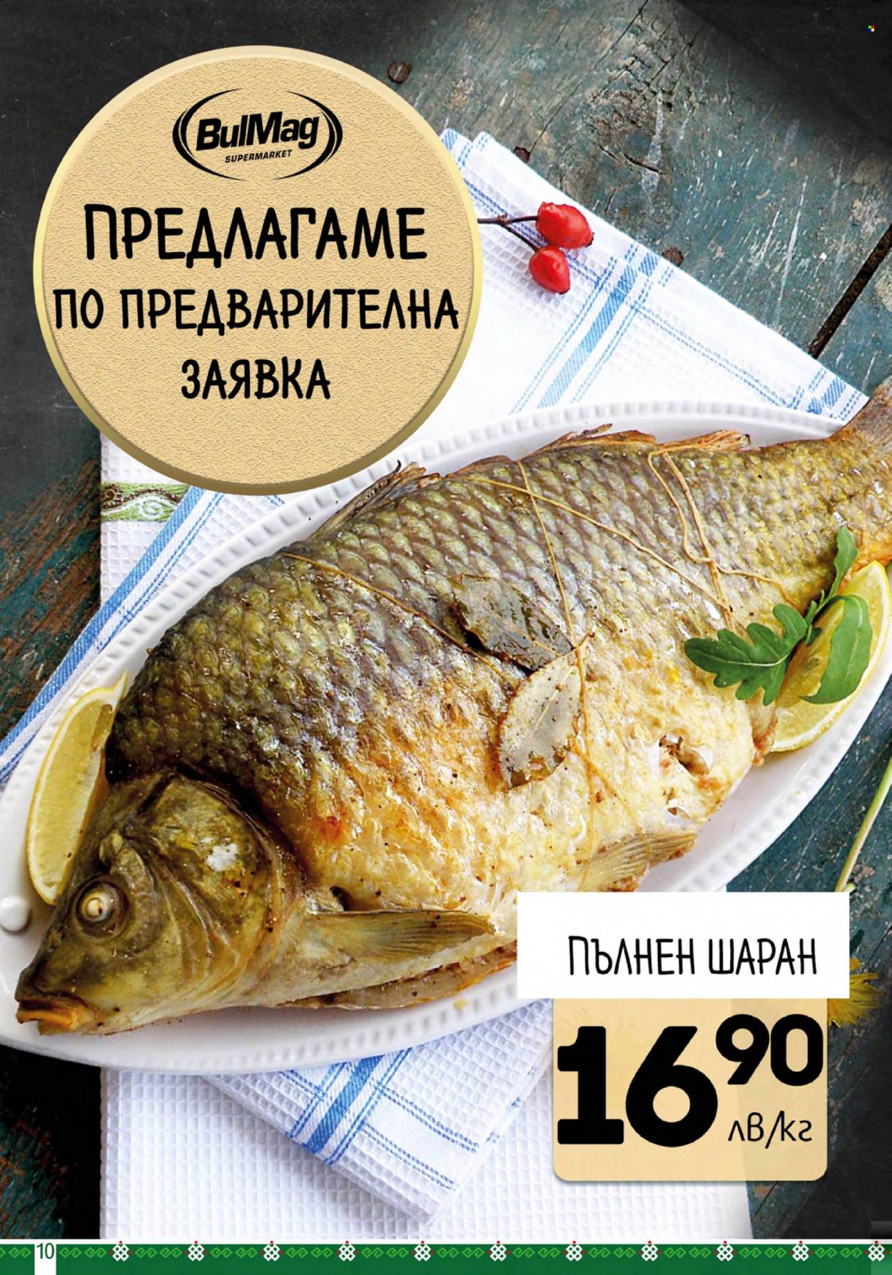 Брошура на BulMag - 04.12.2023 - 10.12.2023. Страница 10
