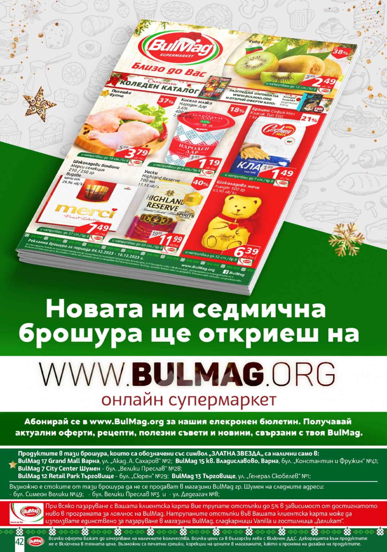 Брошура на BulMag - 04.12.2023 - 10.12.2023. Страница 42