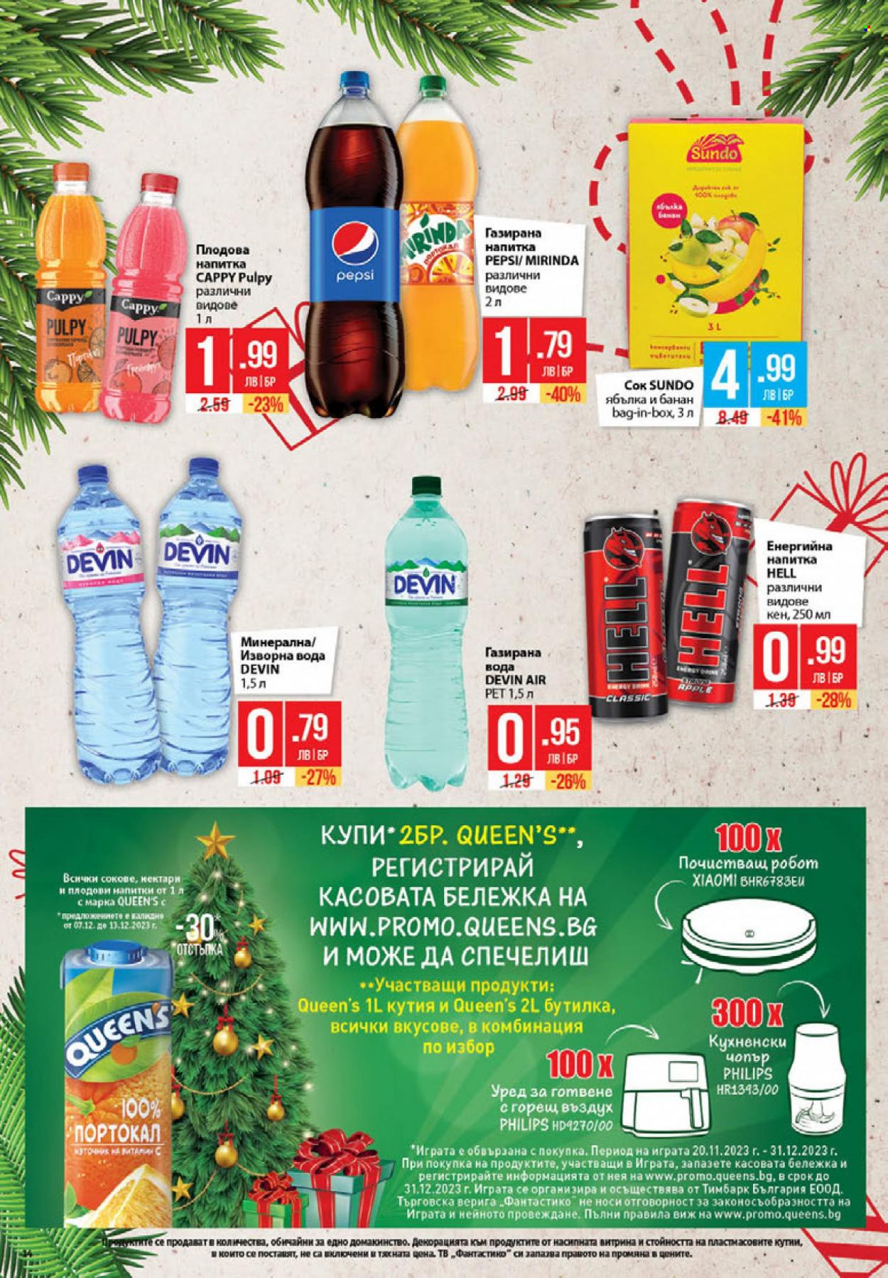 Брошура на Фантастико - 07.12.2023 - 13.12.2023. Страница 14