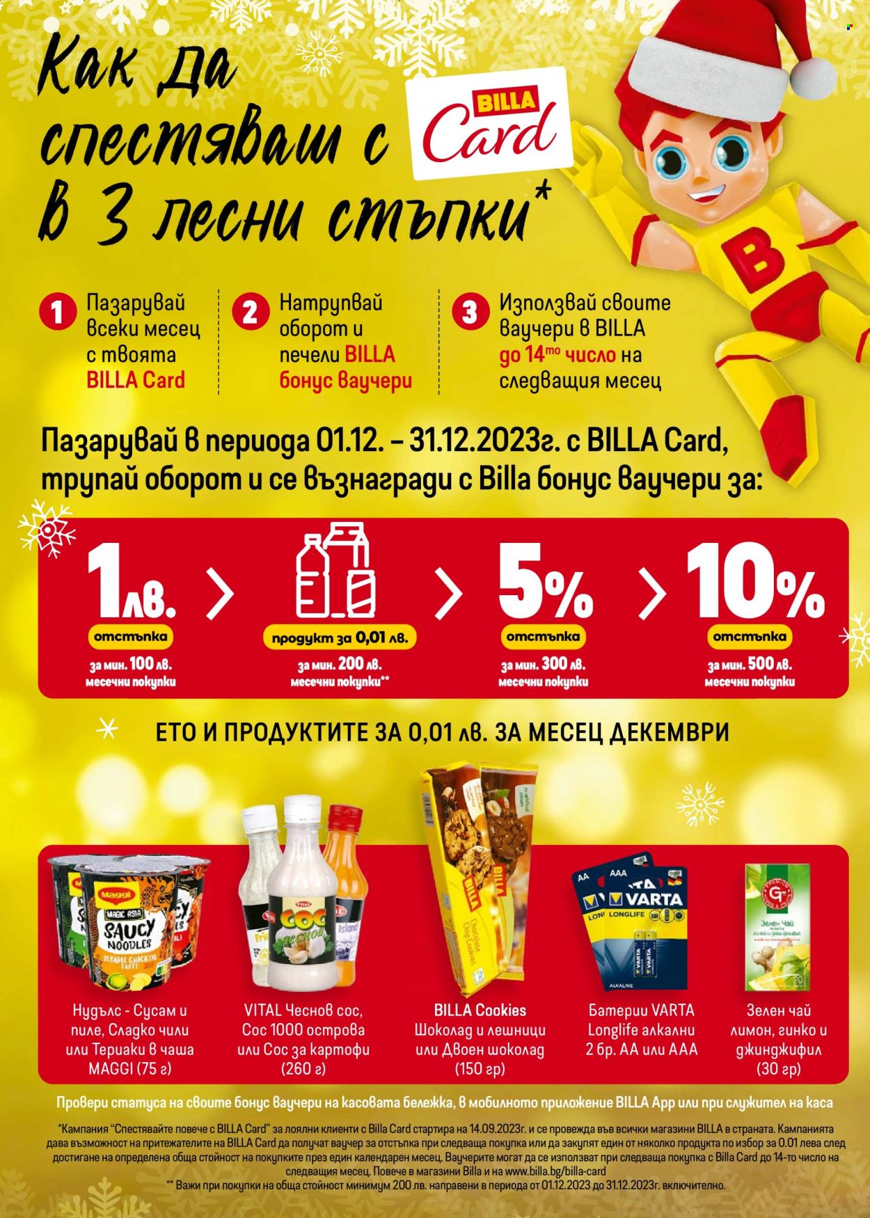 Брошура на BILLA - 07.12.2023 - 13.12.2023. Страница 24