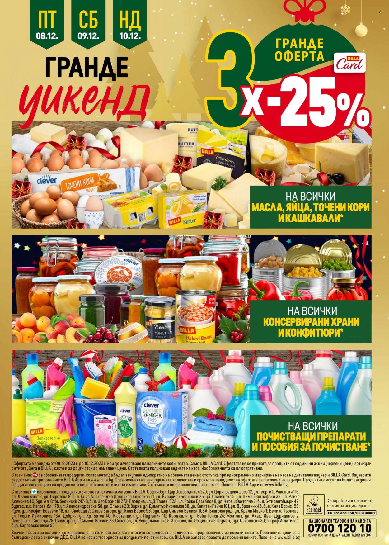 Брошура на BILLA - 07.12.2023 - 13.12.2023. Страница 31