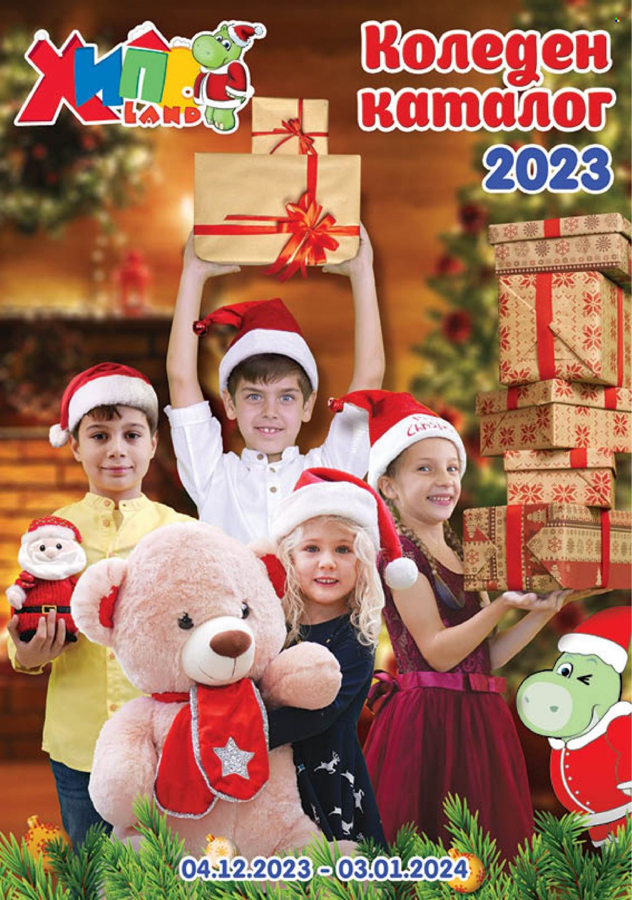 Брошура на Хиполенд - 04.12.2023 - 03.01.2024. Страница 1