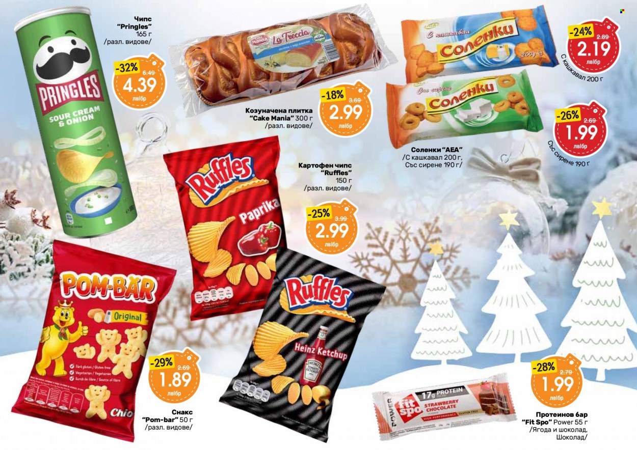 Брошура на Дар - 07.12.2023 - 03.01.2024. Страница 19