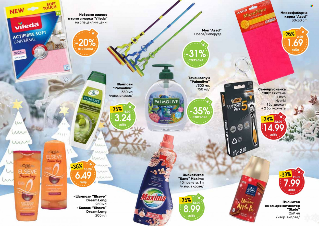 Брошура на Дар - 07.12.2023 - 03.01.2024. Страница 28