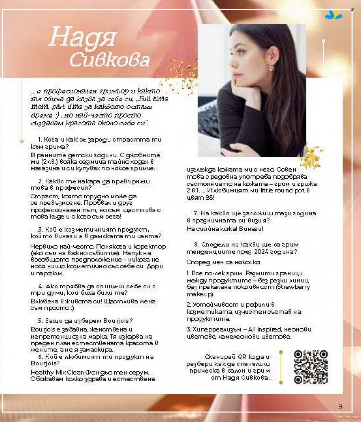 Брошура на Lilly - 01.12.2023 - 31.12.2023. Страница 9