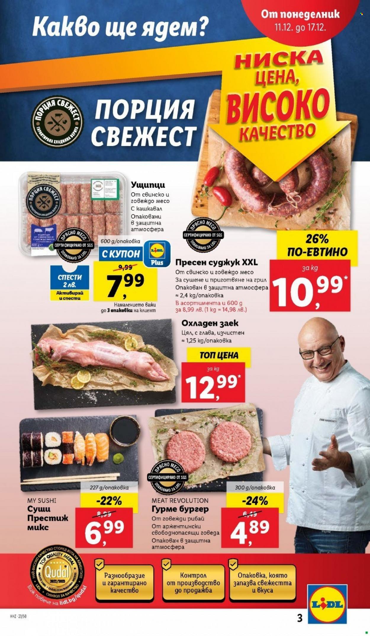 Брошура на Лидл - 11.12.2023 - 17.12.2023. Страница 3