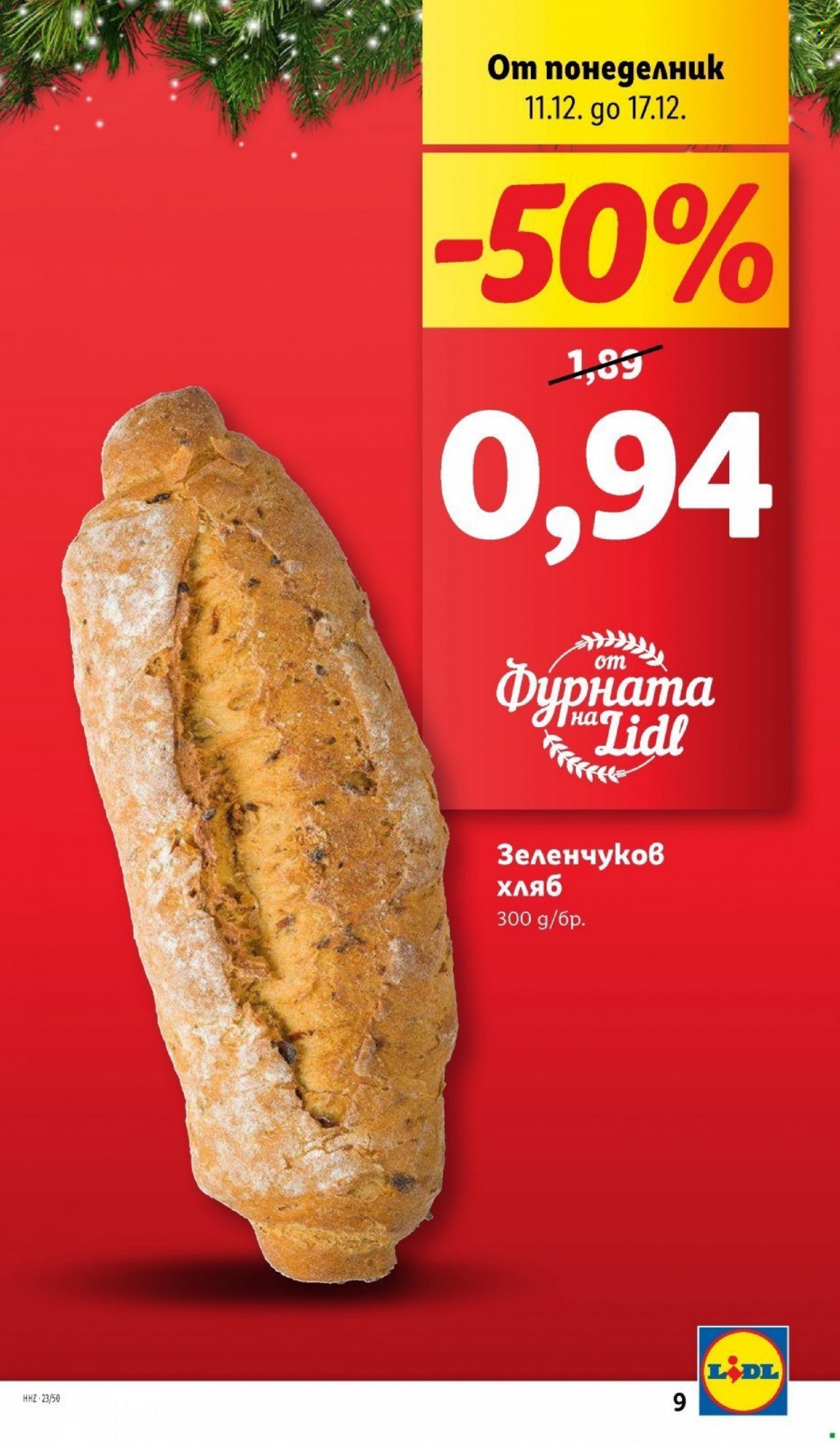 Брошура на Лидл - 11.12.2023 - 17.12.2023. Страница 9