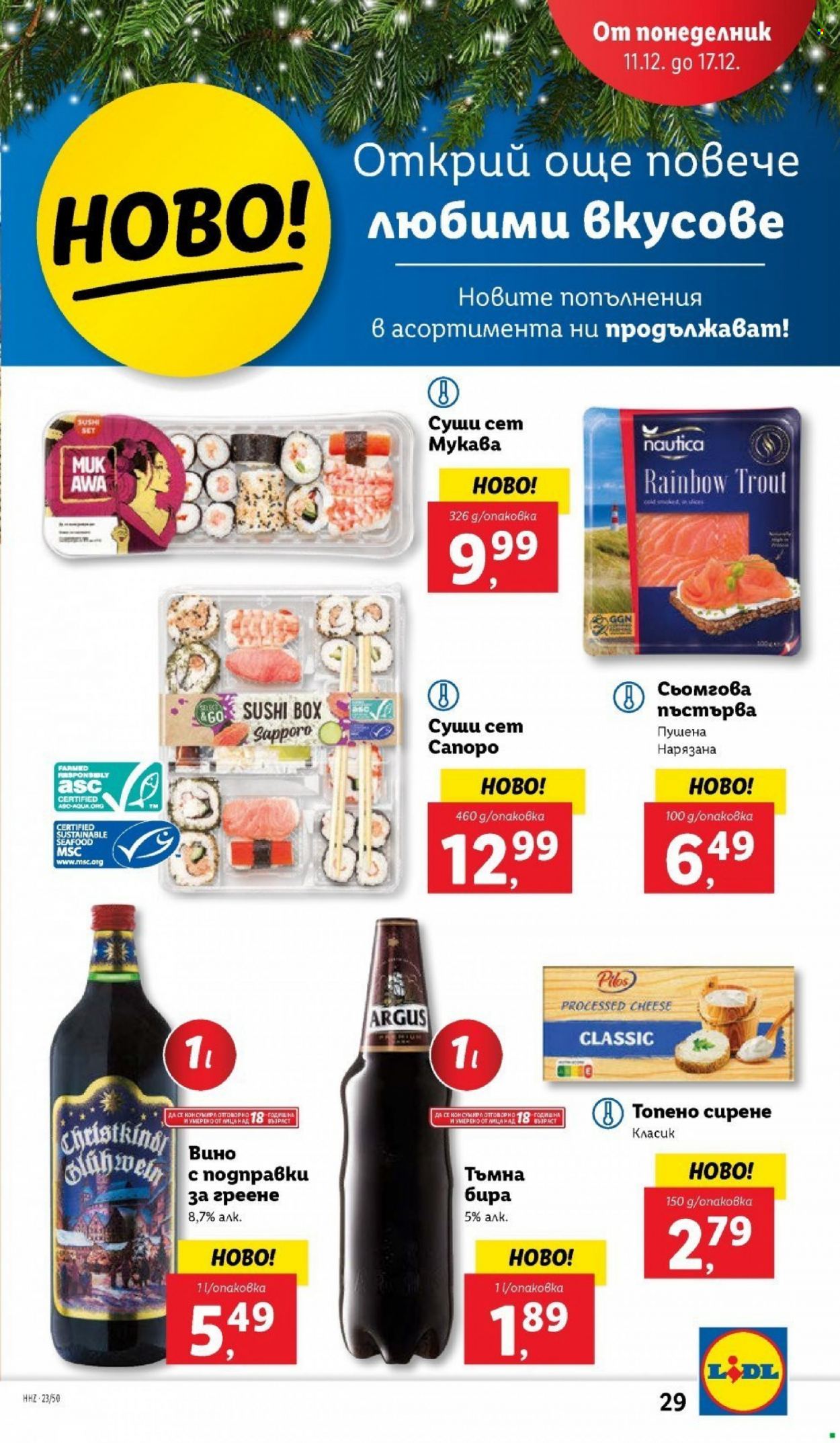 Брошура на Лидл - 11.12.2023 - 17.12.2023. Страница 29